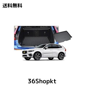 【CDEFG】2018新型 ボルボ XC60 ラゲッジマット XC60 2代目 2017.10〜専用 ラゲッジトレイ カーゴマット 荷室 フロアマット 自動車 トラ