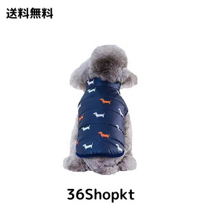 Ymgot ドッグ 犬服 秋冬 防寒 ダウン風 ドッグウェア ダウンベスト ペット服 コート (S, ブルー)