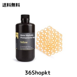 ELEGOO 光造形3Dプリンター用 UVレジン 405nm 水洗い樹脂 1000g 光硬化可能樹脂 LCD 3Dプリンター向け（黄）