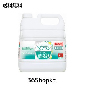 【業務用 大容量】 ソフラン プレミアム消臭 ソフランプレミアム消臭 柔軟剤 フレッシュグリーンアロマの香り 4L