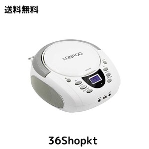 LONPOO cd プレーヤーbluetooth対応 FMラジオ MP3再生 ブルートゥース USB/AUX入力 ヘッドフォンジャック LCDディスプレイ ポータブルcd