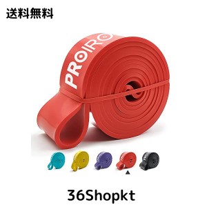 PROIRON レジスタンスバンド 抵抗バンド トレーニングバンド 天然ラテックス製 赤（31-54kg）