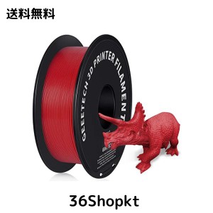 GEEETECH フィラメントPETG 3Dプリンター フィラメント PETG 造形材料 寸法精度+/- 0.02 mm 正味量1KG PETG樹脂材料 1.75mm径 （赤/レッ