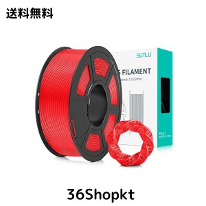 PLA Plus 3D フィラメント 1.75mm、 SUNLU 3Dプリンター ＆ 3Dペン用 PLA+ フィラメント、 高尺寸精度、高密度、許容誤差精度 +/- 0.02mm