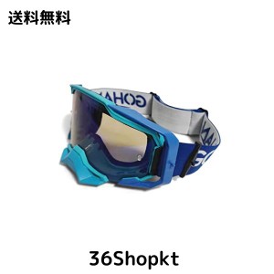 [GOHAN] ゴーグル レンズ バイク オフロード専用 原付き ATV ジェット レース スキー スノボー モトクロス ヘルメットゴーグル レーシン