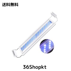 LEDGLE 水槽ライト 10W アクアリウム ライト 40〜50CM水槽対応 56LED(7青46白) LED 魚ライト 水槽照明・水草育成・観賞魚飼育