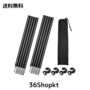 テントポール アルミ製 タープポール A7075 超々ジュラルミン 2本セット 5本連結 195cm 直径 16mm 分割式 超軽量 サブポール キャノピー 