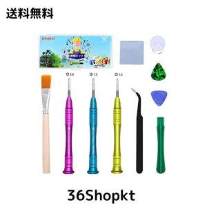 Kingtai Nintendo Switch用 修理ツールキット ｙ字ドライバー（1.5+2.0） ジョイコン スイッチ 修理キット 精密ドライバーセット switch 
