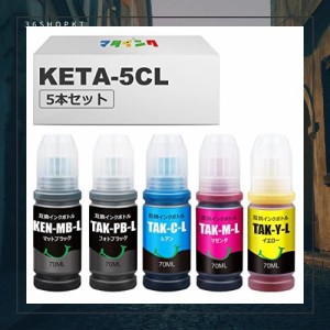 マタインク KETA-5CL 互換インクボトル 純正標準サイズの1.8倍 大容量セット エプソン(Epson)対応 ケンダマ インク タケトンボ インク KE