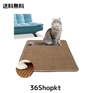 猫爪 研ぎ マット 爪とぎ猫 つめとぎ 高密度 天然サイザル麻 猫挽きおもちゃ 家具やソファ保護 運動不足改善 ネコ用品 猫 スクラッチャー