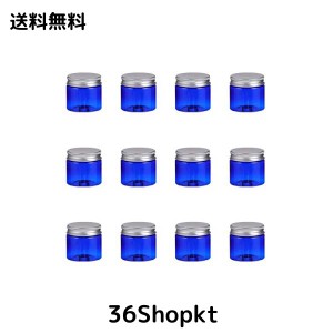 Frcolor クリームケース クリーム用容器 50g 化粧品 小分け容器 アルミ蓋 広口ケース 遮光瓶 ジャー 詰替え空容器 旅行 携帯用 12個セッ