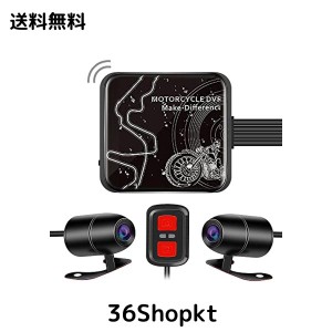 モトカム バイク用 ドライブレコーダー 前後 カメラ 防水 IP67 バイクドラレコ 1080P 200万画素 WIFI機能 携帯連携 エンジン連動ループ録