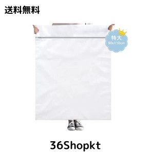 GTMAIL 洗濯ネット 特大 90×110cm 毛布/布団/カーテン/寝具 大物用 洗濯ネット 角型 型崩れ防止 毛玉立ち防止 ランドリーネット 布団洗