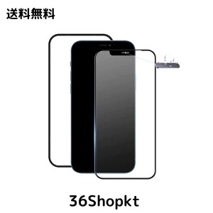 【サラサラフィルム】iPhone 12/12 Pro ガラスフィルム ゲーマー向け スクラブガラス サラサラ 保護フィルム さらさら フィルム 日本AGC