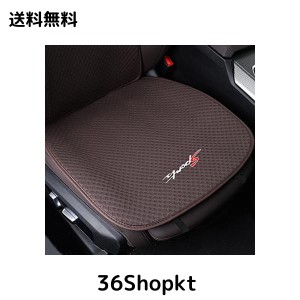 fjl Sport シートクッション カーシートクッション 冷感座布団 アイスシルククッション 超通気性 運転クッション 柔らかい 滑り止め 弾性