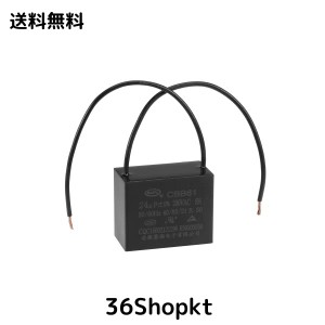 uxcell 天井ファンコンデンサ CBB61 24uF 250V AC 2線 金属化ポリプロピレンフィルムコンデンサ 48 x 38x26 mm 扇風機ポンプモーター発電