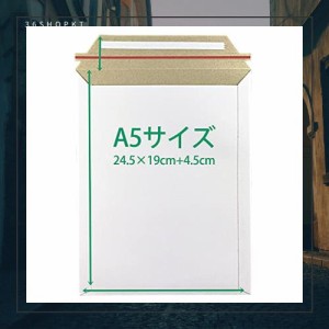 (10枚入)厚紙封筒 ビジネスレターケース A5対応【EMS-A5】 (高24.5CM 幅19CM) コートボール 約300g/ 梱包 袋 梱包用 宅配袋 業務用 ホワ