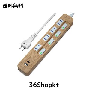 SAYBOUR USBタップ USB-C 1ポート USB-A 1ポート 差込口 4口 電源タップ 雷ガード コンセント 省エネ 個別スイッチ PSE認証済 (5m, 木目