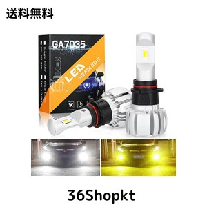 SUPAREE PSX26W led ハイエース フォグランプ 爆光 psx26w led ハイエース 2色 切り替え式 ホワイト（6000K）/イエロー（3000K） 車検対