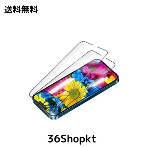 【2枚セット】iPhone13 ガラスフィルム 全面保護 iPhone13 pro ガラスフィルム アイフォン13 保護フィルム あいふおん13 ガラス iPhone13