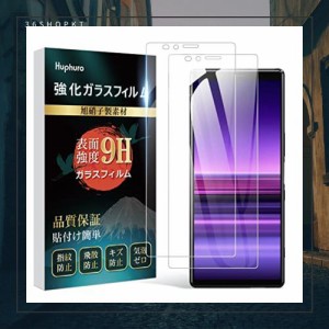 [ 2枚セット] Xperia 1 ガラスフィルム SO-03L SOV40 フィルム 日本旭硝子製素材 硬度9H 強化ガラス 高透過率 飛散防止 耐衝撃 撥水撥油 