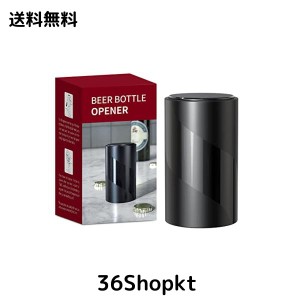 Erierl 栓抜き ビール栓抜き 押すだけ 女性でも簡単に 瓶の蓋 オープナー ビール 蓋抜 省力 ビンの蓋開け 便利 びんふた開け 磁石吸着 蓋