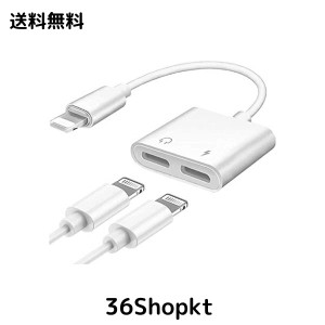 【2022 MFi正規認証品】iPhone イヤホン 充電 2in1 変換 アダプタ 充電 イヤホン 同時 二股接続ケーブル iphone 用 イヤホン 変換 ケーブ