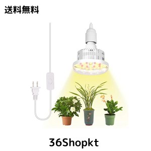 GREENGROWING植物育成用ledライト E26植物育成ライト 吊り下げ式 植物用led照明 30w フルスペクトル植物 ライト アルミニウム 栽培 ライ