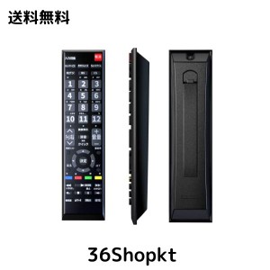 TOSHIBA レグザ用テレビリモコン 【設定済み】 東芝 機種対応 レグザ液晶テレビ汎用 REGZA代用 軽量化 太字ボタン NIYAMA ニヤマ