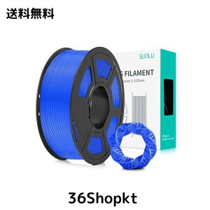 PLA Plus 3D フィラメント 1.75mm、 SUNLU 3Dプリンター ＆ 3Dペン用 PLA+ フィラメント、 高尺寸精度、高密度、許容誤差精度 +/- 0.02mm