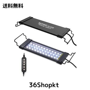 水槽ライト アクアリウムライト 水槽ledライト 水槽ライト30cm 45cm 水槽照明 水槽LED 11ｗ30cm-50cm 水槽対応 自動変光 10段階明るさ調