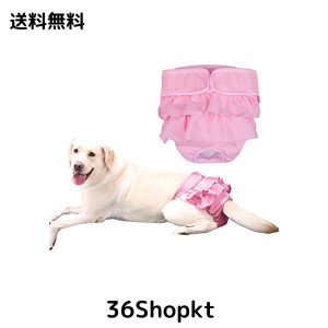 KUVEELA PET 犬用マナーパンツ 犬用 メス サニタリーパンツ 犬用パンツ 雌 犬用生理パンツ 犬用オムツカバー 女の子 メス 発情期用 通気