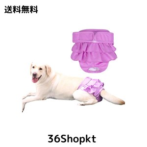 KUVEELA PET 犬用マナーパンツ 犬用 メス サニタリーパンツ 犬用パンツ 雌 犬用生理パンツ 犬用オムツカバー 女の子 メス 発情期用 通気