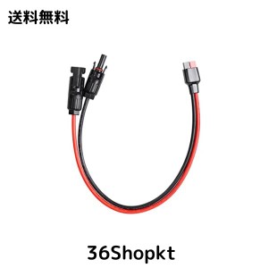 SinLoon ソーラー 延長 ケーブル 45A 10AWG アンダーソン エネルギー 貯蔵 バッテリー ケーブル ソーラー パネル ソーラー 発電機 ポータ