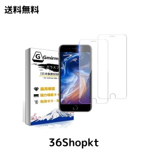 【極薄】iphone8Plus ガラスフィルム iphone7Plus 保護フィルム 2枚セット タイプ アイフォン8+/7+ 用 強化ガラスフィルム あいふおん8 