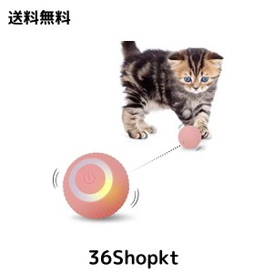 PAKESI 猫おもちゃ 猫ボール 光るボール ランダムに転がる 猫用電動おもちゃ USB充電式 猫遊び道具 ストレス解消 運動不足解消