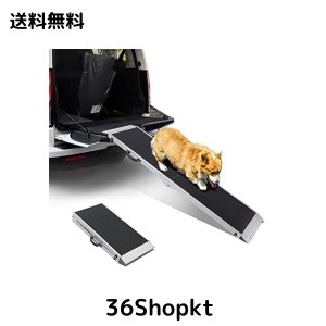 折り畳み アルミ スロープ 犬用， gardhom ペットスロープ 153*38CM 滑り止め 大型犬 関節を保護 アルミブリッジ 荷重180？ 玄関 段差解