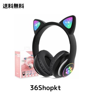 QearFunXD 猫耳Bluetoothヘッドホン 子供ヘッドホン キッズヘッドフォン こども用 大人用 かわいい ヘッドホン 有線/無線両用 ネコミミLE