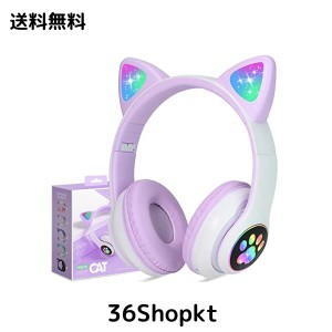 QearFunXD 猫耳Bluetoothヘッドホン 子供ヘッドホン キッズヘッドフォン こども用 大人用 かわいい ヘッドホン 有線/無線両用 ネコミミLE