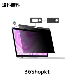 Halloive MacBook13インチ用 覗き見防止フィルターカメラプライバシーカバー付き ブルーライトカット反射防止 プライバシーフィルター マ