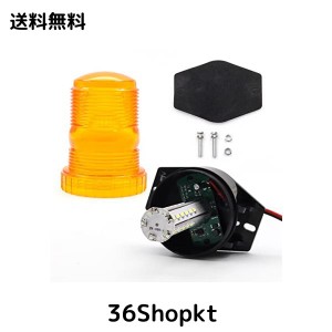 YnGia 回転灯 黄色 12V 24V 30LED警告灯 フラッシュライト ストロボライト 安全警告灯 緊急点滅信号灯 非常ライト車両 道路誘導灯 船舶 