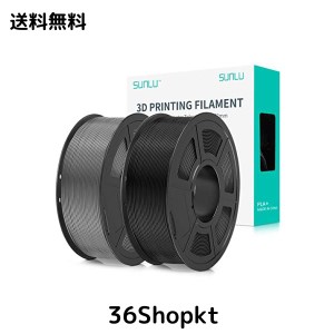 PLA Plus 3D フィラメント 1.75mm、 SUNLU 3Dプリンター ＆ 3Dペン用 PLA+ フィラメント、 高尺寸精度、高密度、許容誤差精度 +/- 0.02mm