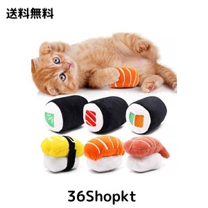 YEPPUPPY 猫 おもちゃ 可愛い猫用ぬいぐるみ キャットニップ入り ６個セット 猫への贈り物 猫のおもちゃ 関心を引く(寿司型)