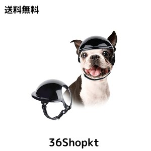 犬用 ヘルメットの通販｜au PAY マーケット