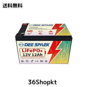 12V 12Ahリン酸鉄リチウムイオンバッテリー 4000サイクル以上 LiFePO4 充電式 ディープサイクルバッテリー BMS付き 釣り 非常灯 キャンプ