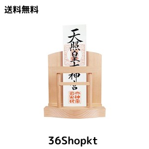 TAKOIKE お札立て 置き型 モダン神棚 置き型 お札立て 鳥居付きお札立て 御札 立て シンプル 神棚 置き型 白松