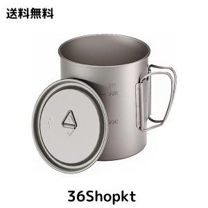 TIANDLIFE チタン マグカップ 蓋付き 750ml チタンマグ マグカップ？おしゃれ 耐熱 直火 軽くて強い 登山 キャンプ 錆びない 純チタン ア