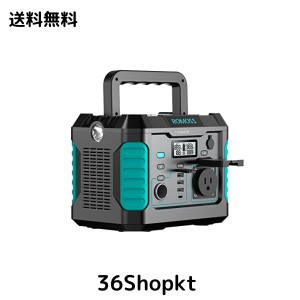 ROMOSS 500W(瞬間最大1000W) ポータブル電源 400Wh/10800mAh大容量 ポータブルバッテリー 家庭用蓄電池 バックアップ電源 純正弦波 DC/US