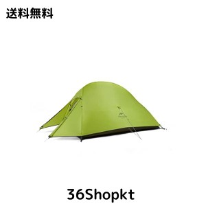 Naturehike公式ショップ テント 2人用 軽量 ソロキャンプ 登山 自立式 前室付きダブルウォール アウトドア 専用グランドシート付き 耐水