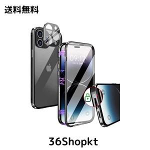 WEIYUN iPhone14 Pro 用 ケース 「ワンピースレンズ保護カバー」クリア「ロック式」 「透明両面９Ｈ強化ガラス」 360°全面保護 アルミ 